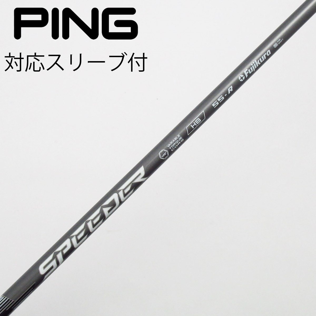 中古】フジクラ シャフト ユーティリティ用_スリーブ付 Speeder NX HB