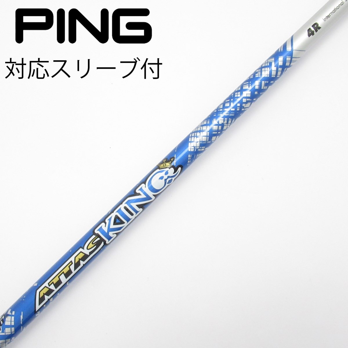 【中古品】ATTAS KING & VENTUS シャフト 3本セット 2025年最新】Yahoo!オークション -アッタスキング(シャフト)の