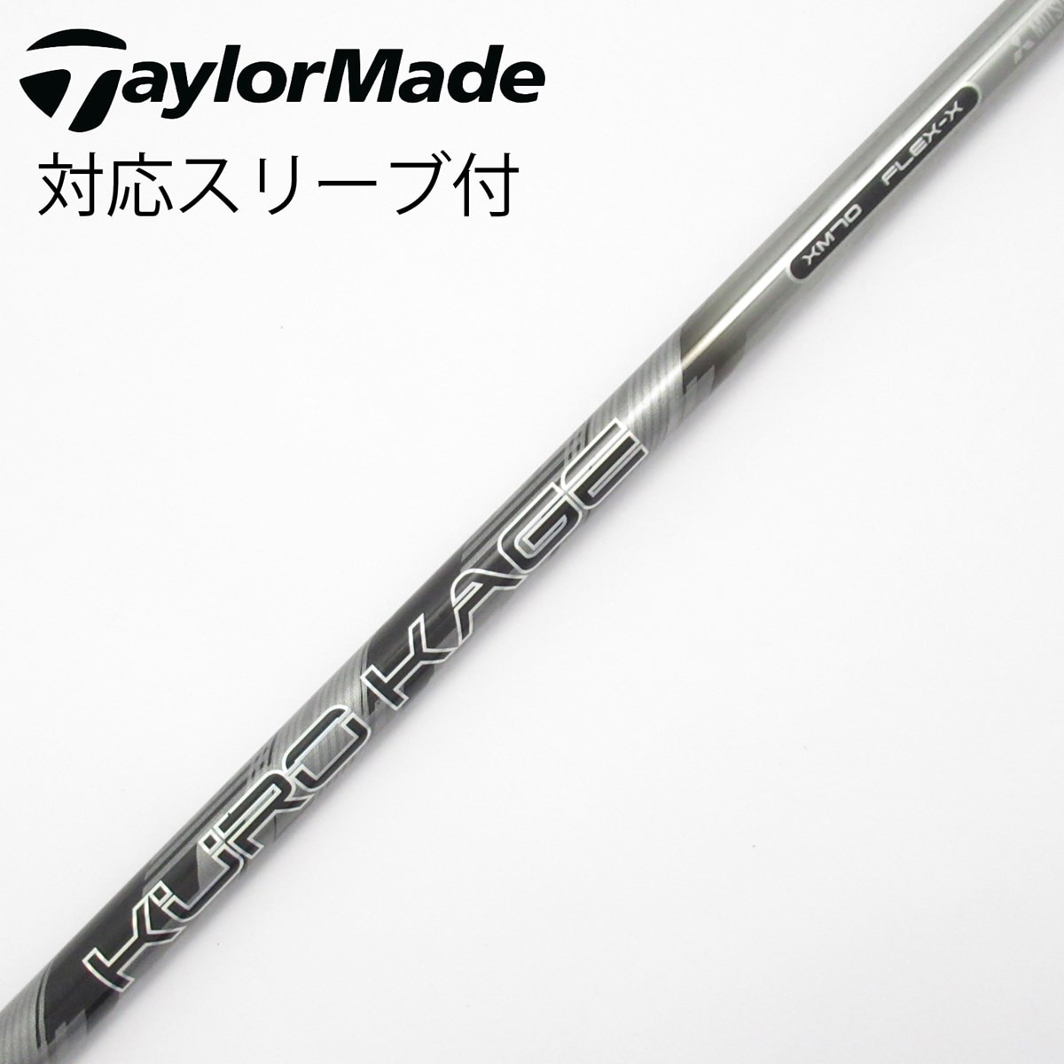 中古】KURO KAGE XM ドライバー用_スリーブ付 KURO KAGE XM 70 X