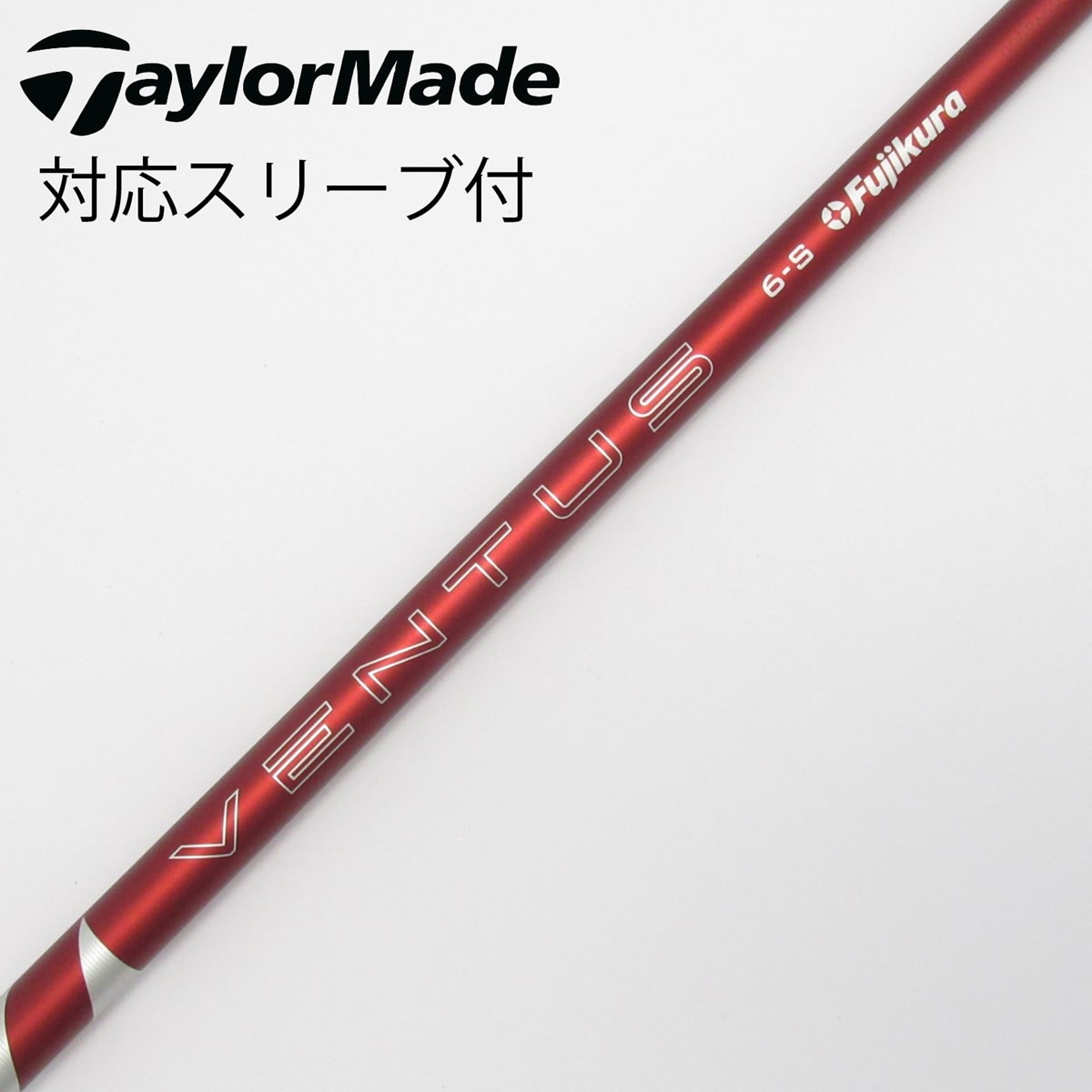 フジクラ VENTUS VENTUS RED(2024) ドライバー用_スリーブ付 VENTUS
