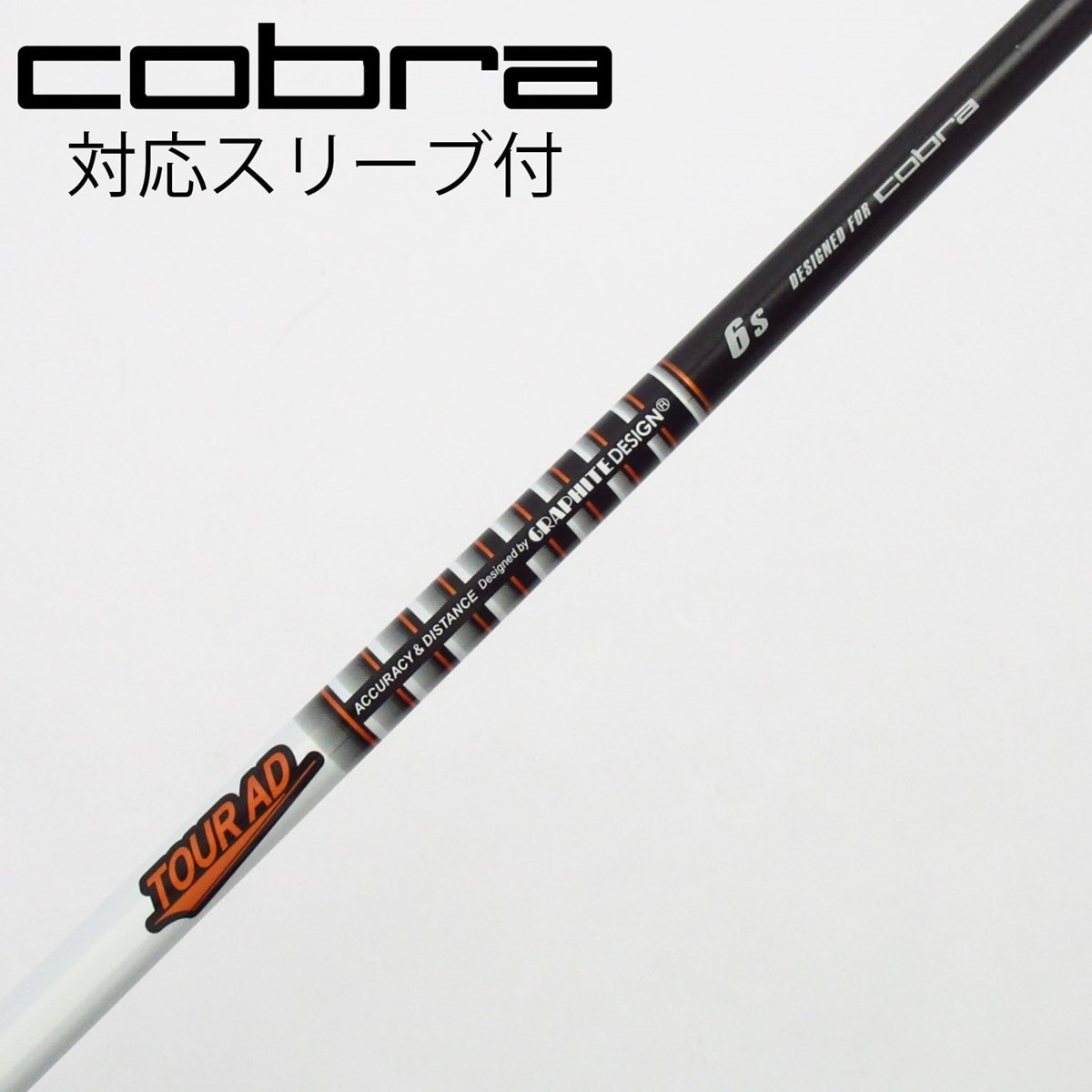 中古】コブラ 純正シャフト ドライバー用_スリーブ付 オリジナル