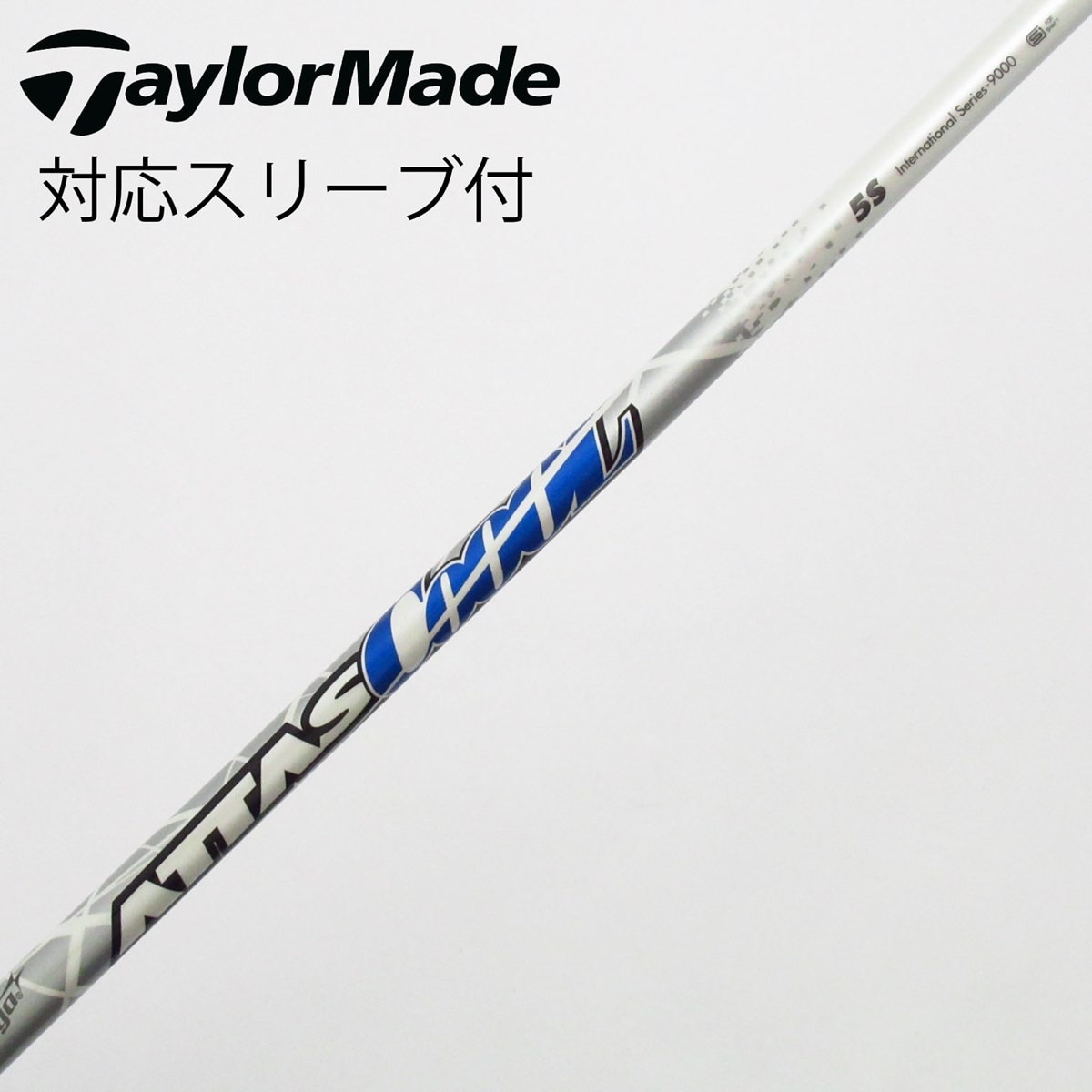 ATTAS COOOL 5X ドライバーシャフト 中古】ATTAS CoooL ドライバー用_スリーブ付 ATTAS COOOL 5 S C