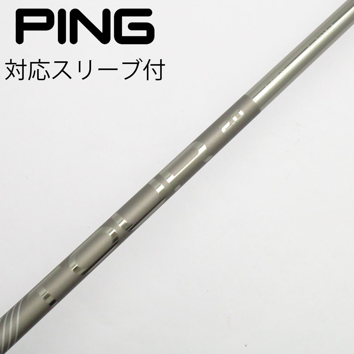 【にぃにぃ】PING TOUR 2.0 CHROME ドライバー用シャフト 中古】純正シャフト ドライバー用_スリーブ付 PING TOUR 2.0