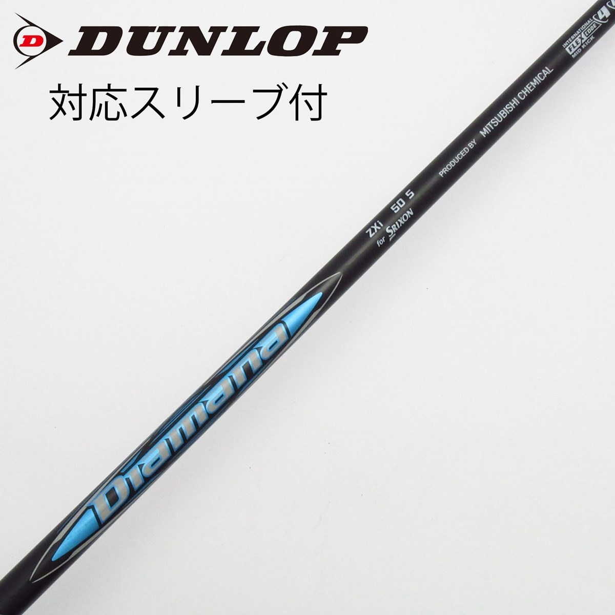 中古】ダンロップ 純正シャフト フェアウェイウッド用_スリーブ付