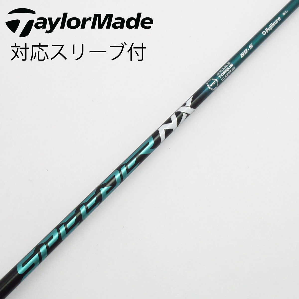 Speedster NXゴルフクラブシャフト/グリーン　60-S　ドライバー用 中古】Speeder NX GREEN ドライバー用_スリーブ付 Speeder NX