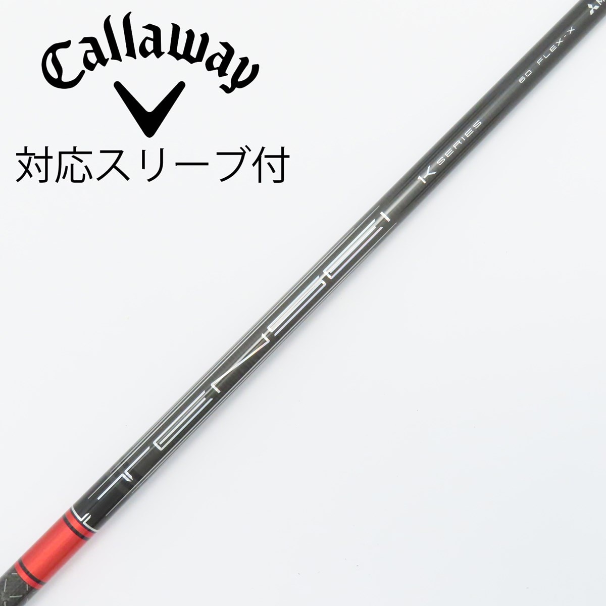 極美品 三菱ケミカル TENSEI PRO Red キャロウェイスリーブ 1W 楽天