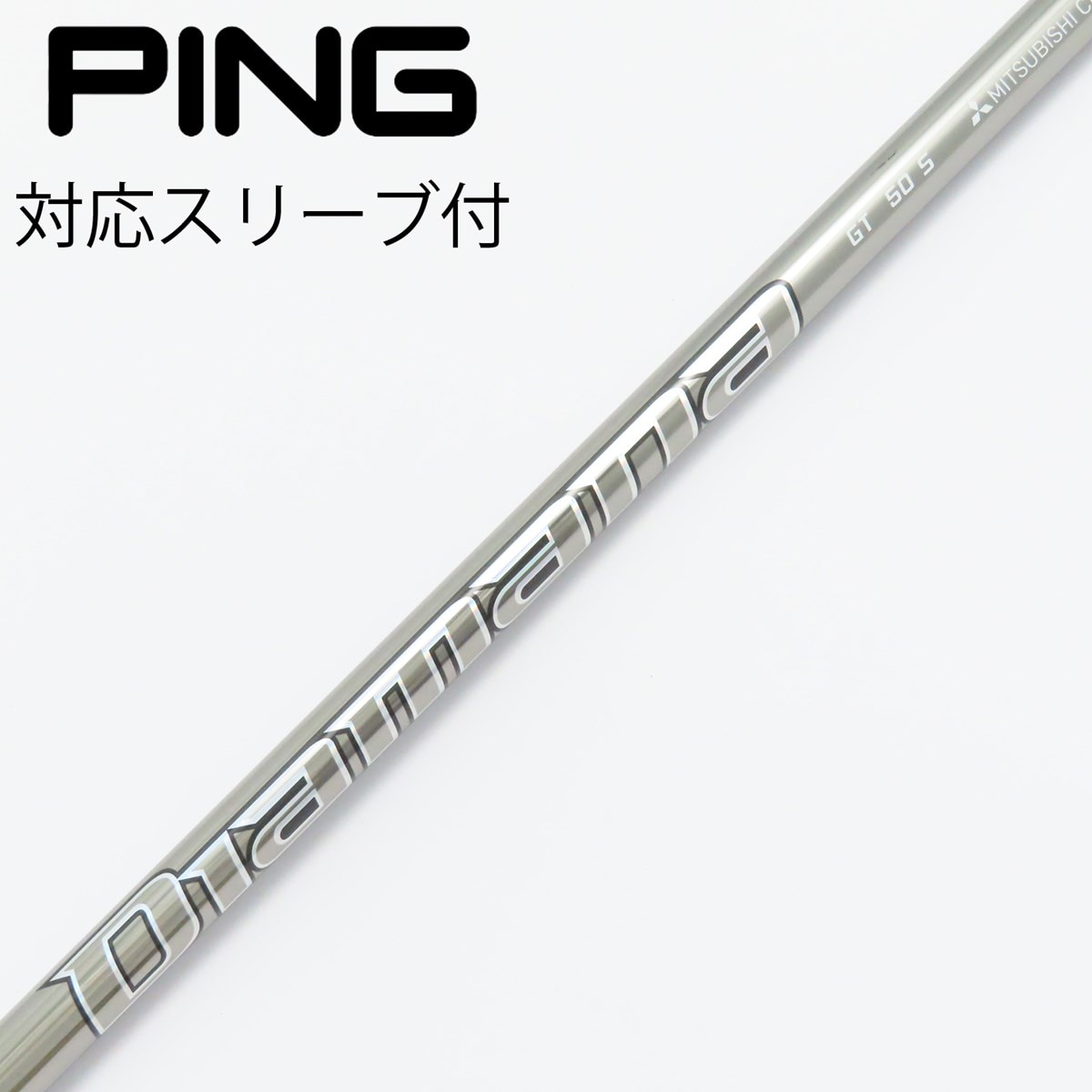 【tetsu】Diamana GT 50S シャフト PINGスリーブ付き 中古】Diamana GT フェアウェイウッド用_スリーブ付 Diamana GT