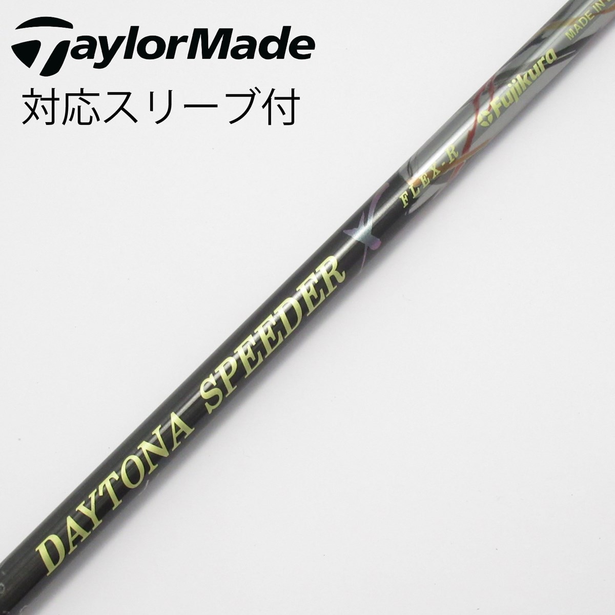 中古】DAYTONA SPEEDER X シャフト・スリーブ フジクラ 通販｜GDO中古