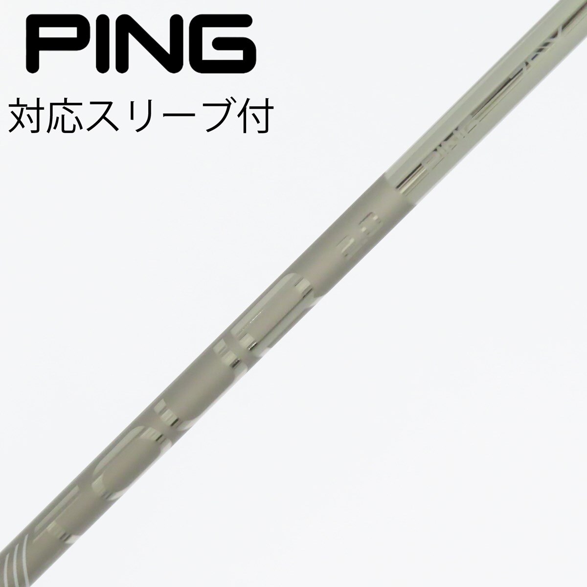 PING TOUR 175-65 (x)ピンスリーブ ドライバー用シャフト 中古】ピン(PING) シャフト・スリーブ 通販｜GDO中古ゴルフクラブ