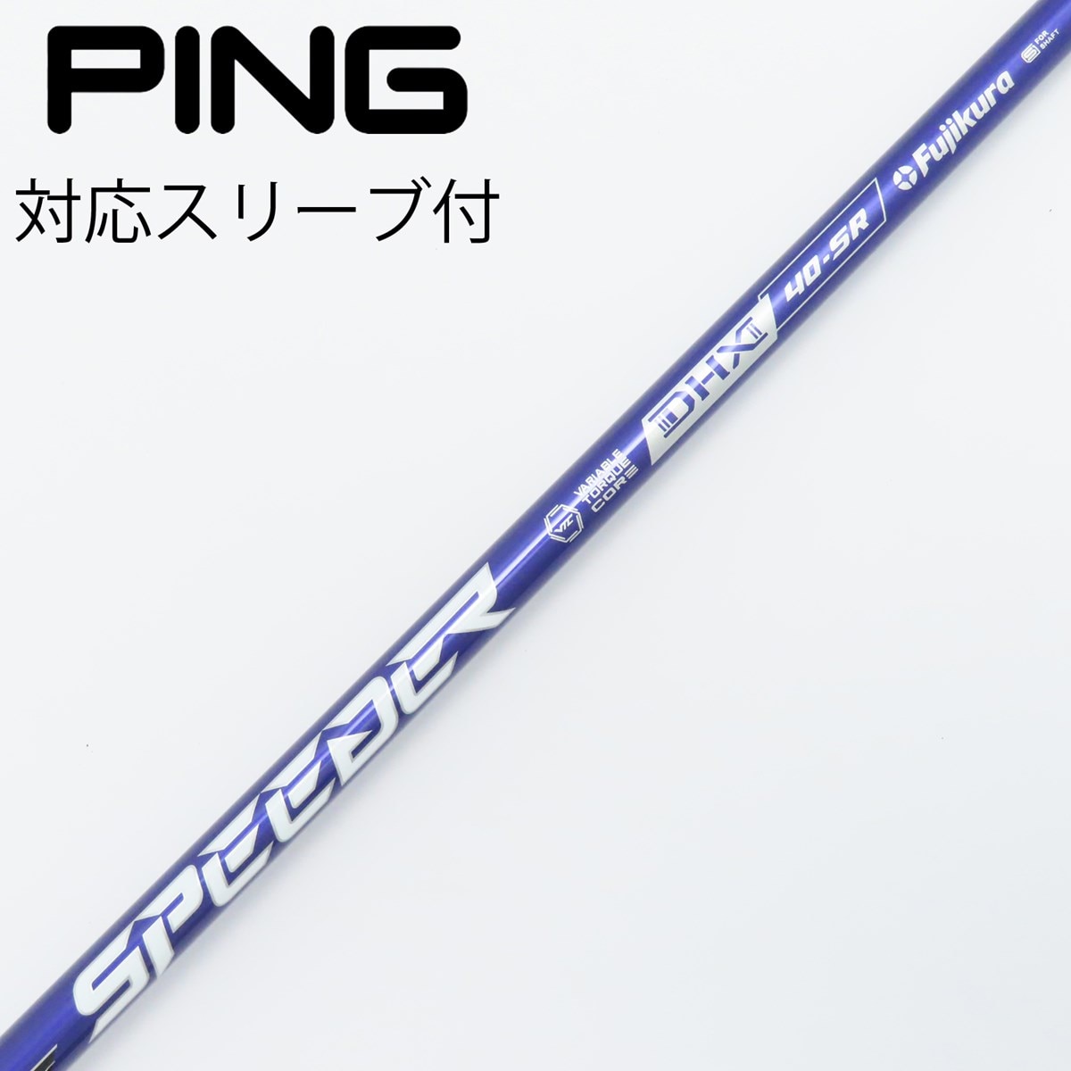 フジクラSpeeder ＮXブル━ 40R2 テーラーメードスリーブ付1W用 楽天市場】【クーポン配布中】FW用 フジクラ スピーダー NX