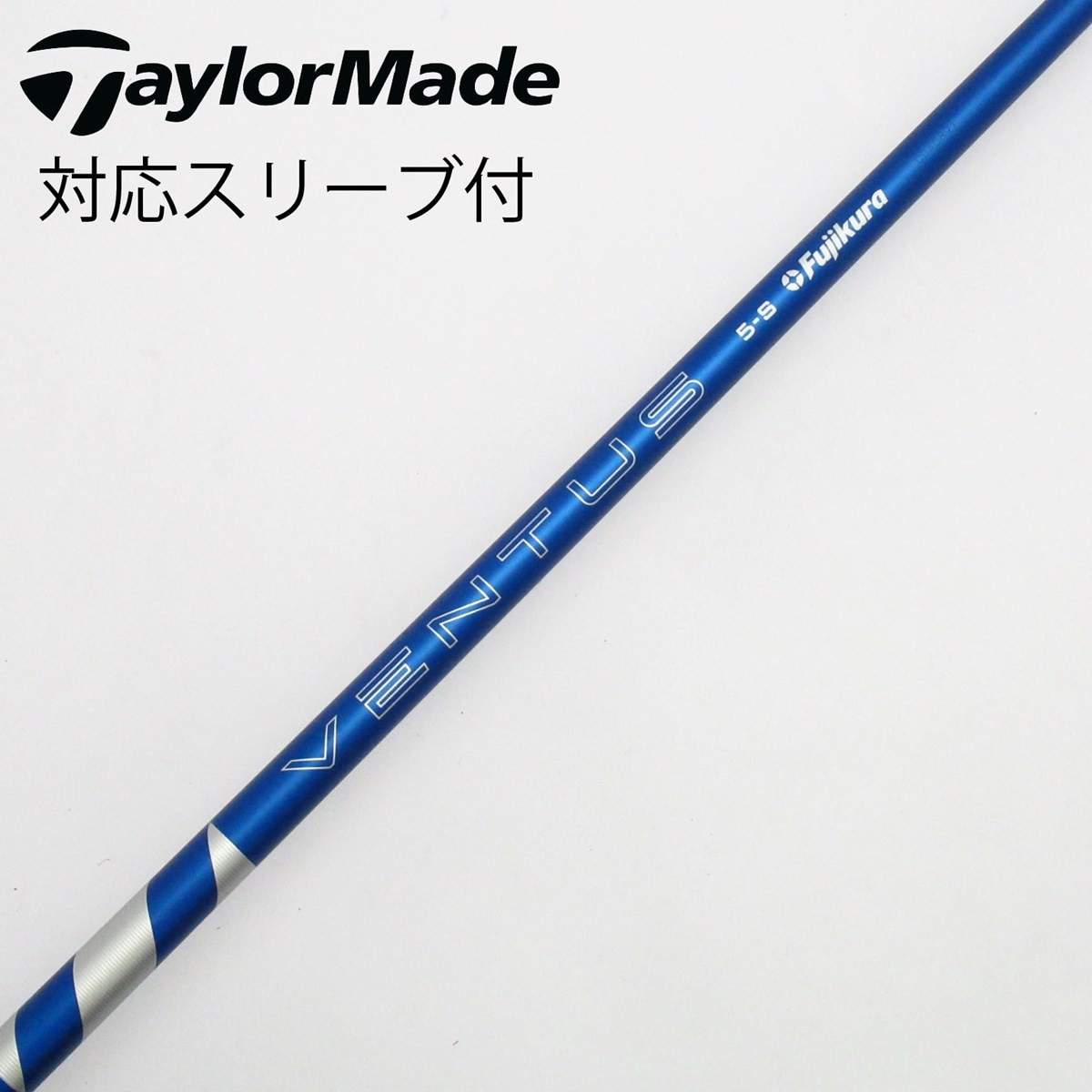 中古】VENTUS BLUE(2024) シャフト・スリーブ (フジクラ) VENTUS