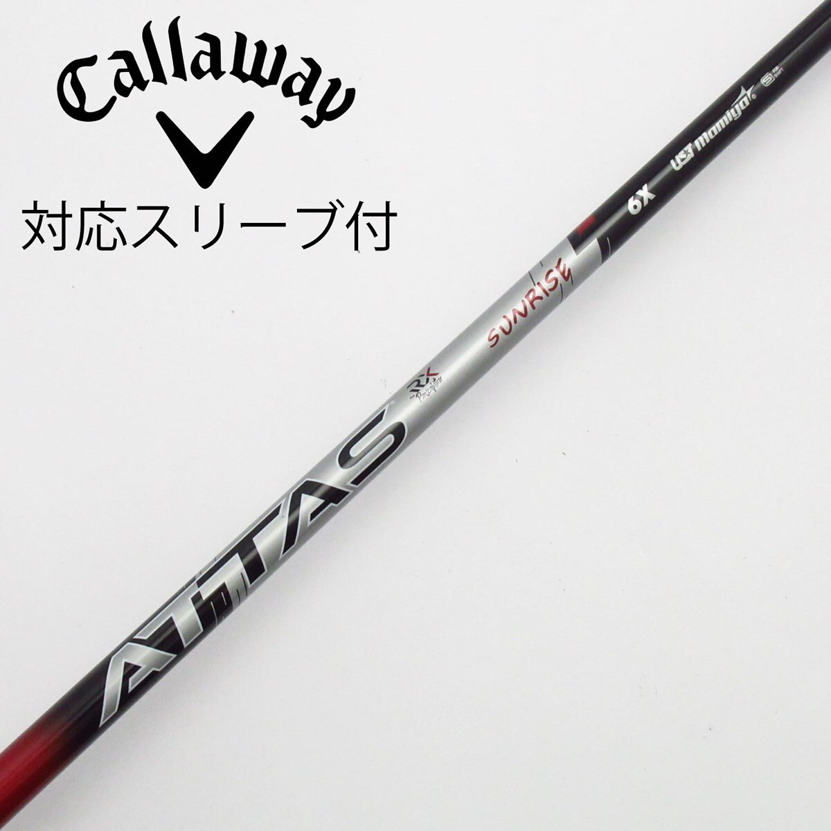 【最終値下】アッタスサンライズレッド 5Sテーラーメイドスリーブ　STMグリップ USTマミヤ アッタスサンライズレッド5S ピンドライバースリーブ付き