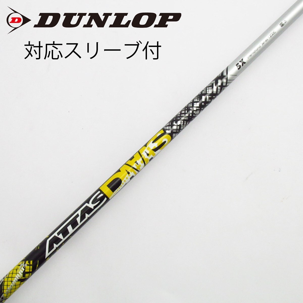【ATTAS DAAAS 5X】ドライバー用　シャフト　テーラーメイドスリーブ付 中古】ATTAS DAAAS ドライバー用_スリーブ付 ATTAS DAAAS 5 X C