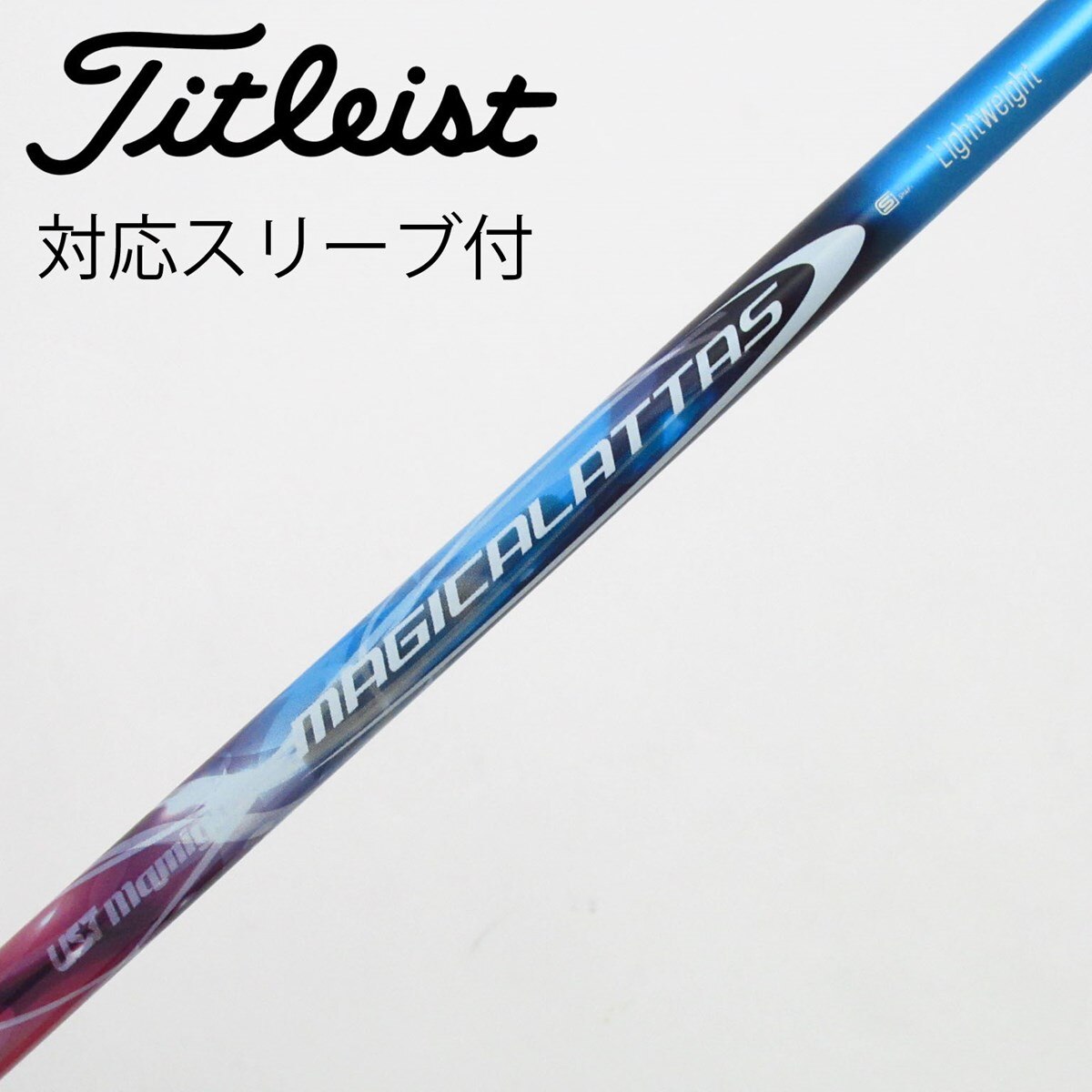 USTマミヤ　magical ATTAS テーラーメイドスリーブ付き1フレックス 中古】Magical ATTAS ドライバー用_スリーブ付 Magical ATTAS