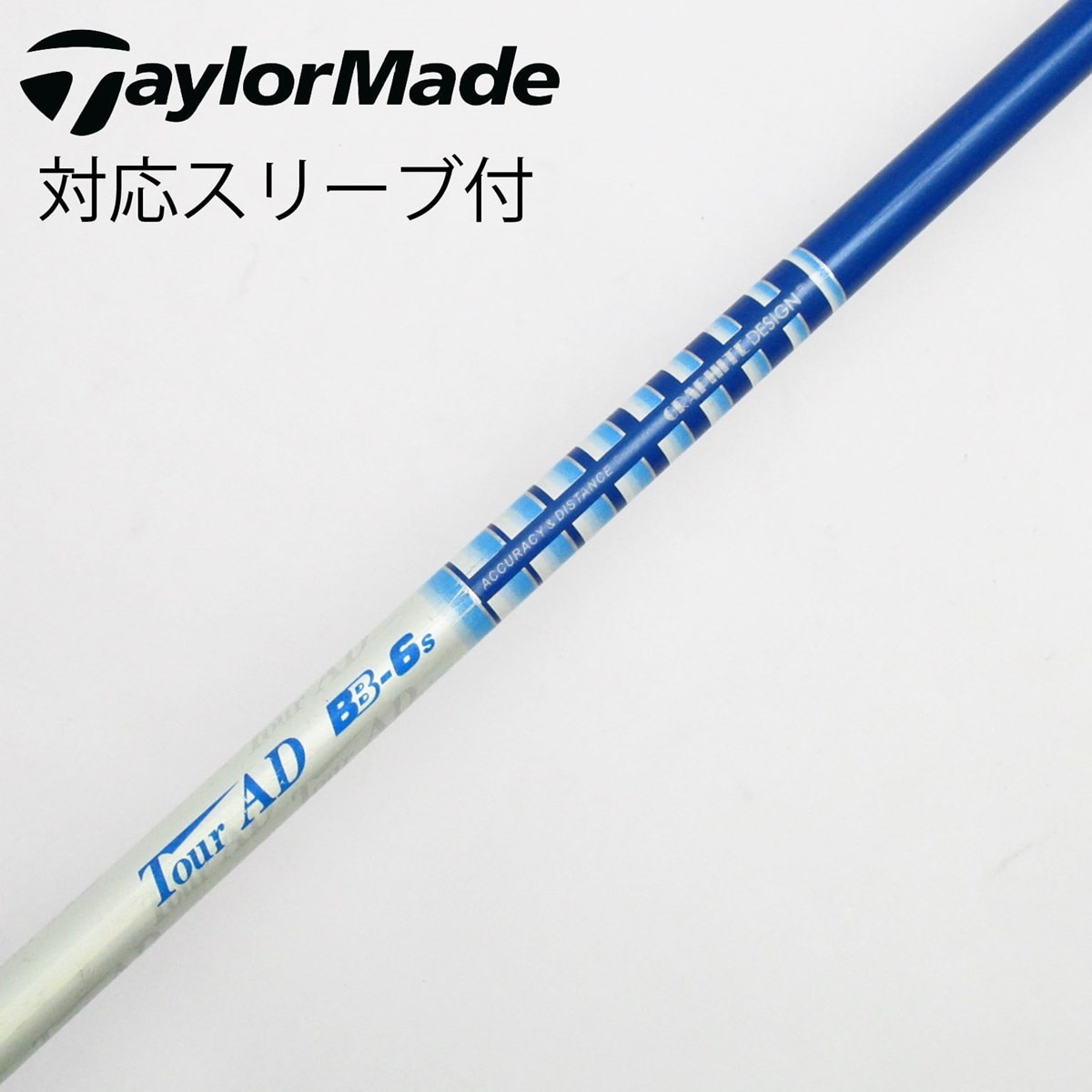 Tour AD BB-6S テーラーメイドスリーブ　ドライバー用シャフト 中古】Tour AD BB ドライバー用_スリーブ付 Tour AD BB-6 S C