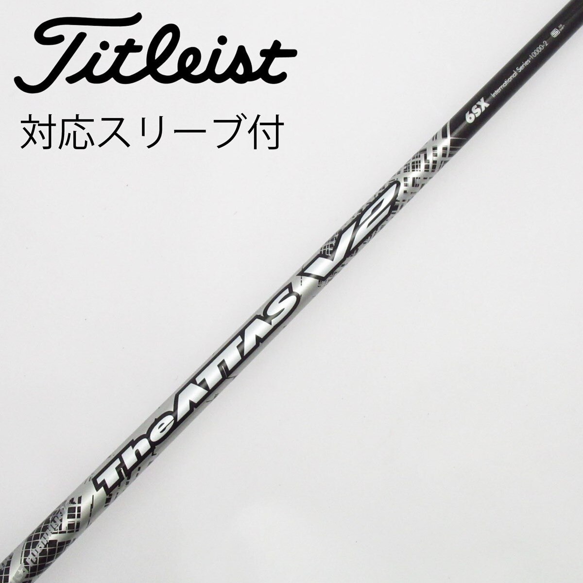 中古】THE ATTAS V2 フェアウェイウッド用_スリーブ付 THE ATTAS V2 6