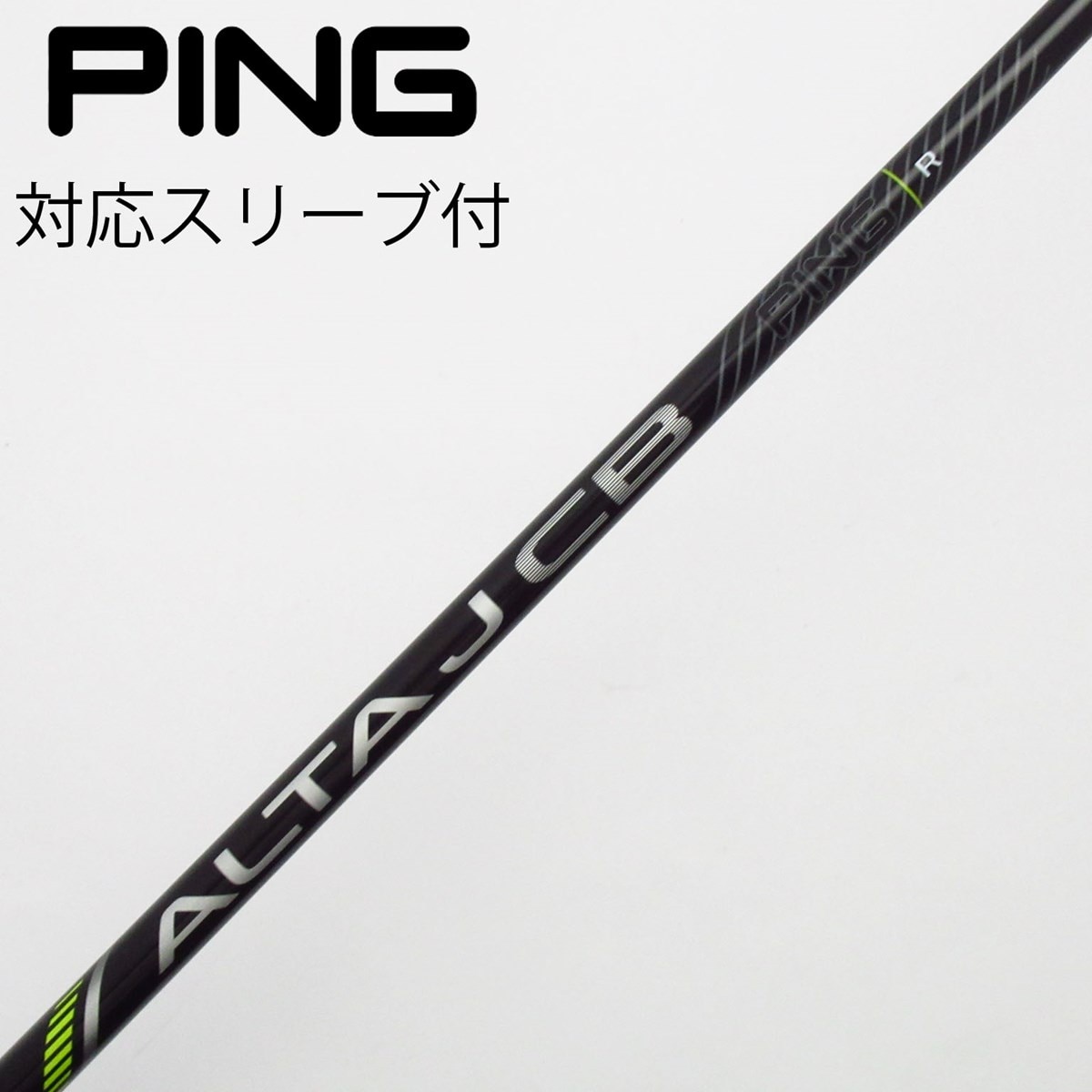 中古】ピン 純正シャフト フェアウェイウッド用_スリーブ付 ALTA J CB
