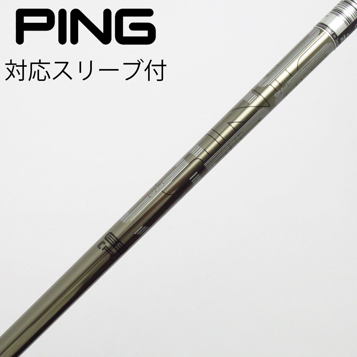 中古】ピン 純正シャフト ドライバー用_スリーブ付 PING TOUR 173-65
