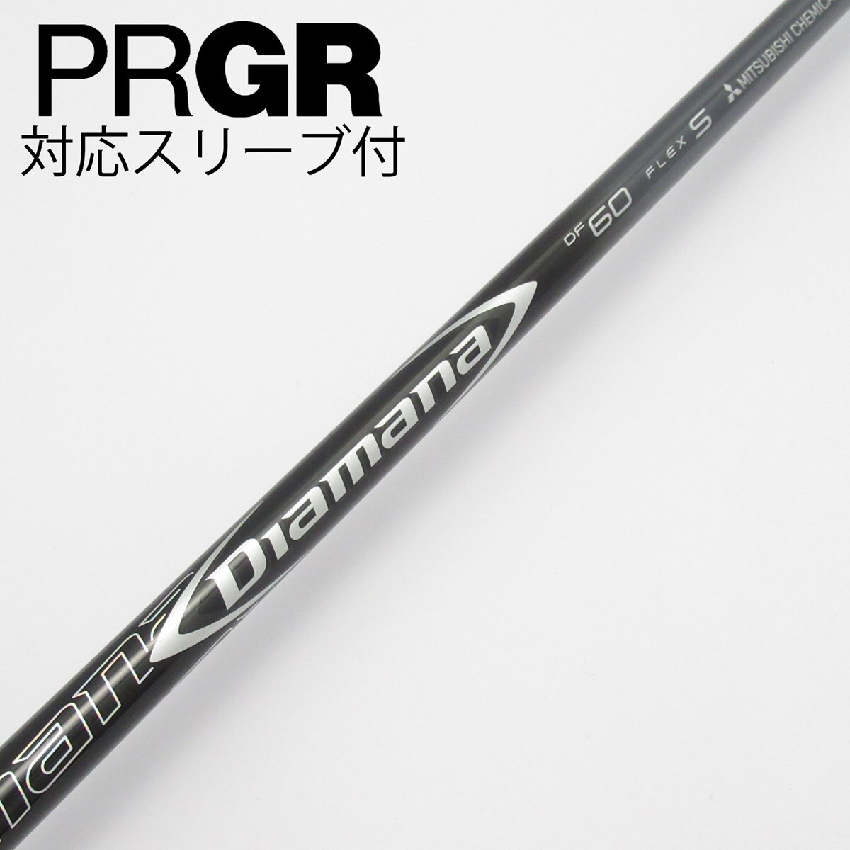 Diamana ディアマナ DF 50 S ドライバー用 PRGRスリーブ付き 中古】Diamana DF ドライバー用_スリーブ付 Diamana DF 60 S C