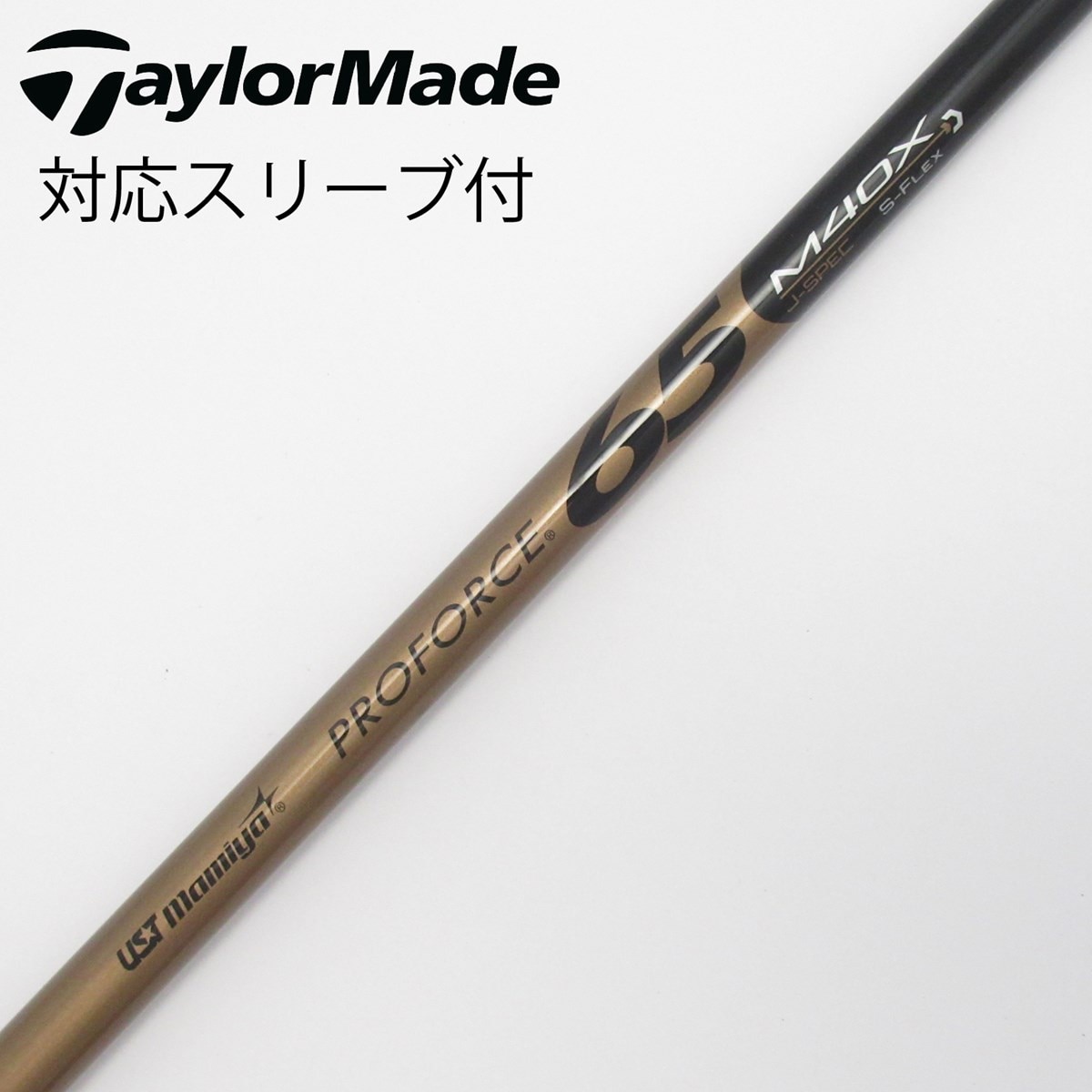 中古】純正シャフト ドライバー用_スリーブ付 PROFORCE 65 M40X