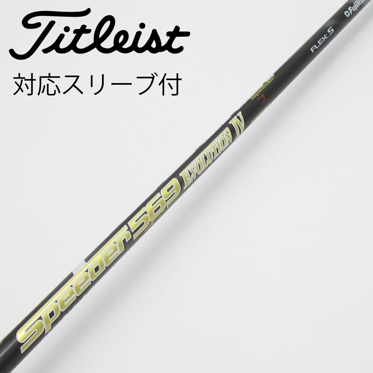 Speeder 569 Evolution Ⅶ S テーラーメードスリーブ付 中古】Speeder EVOLUTION IV ドライバー用_スリーブ付 Speeder