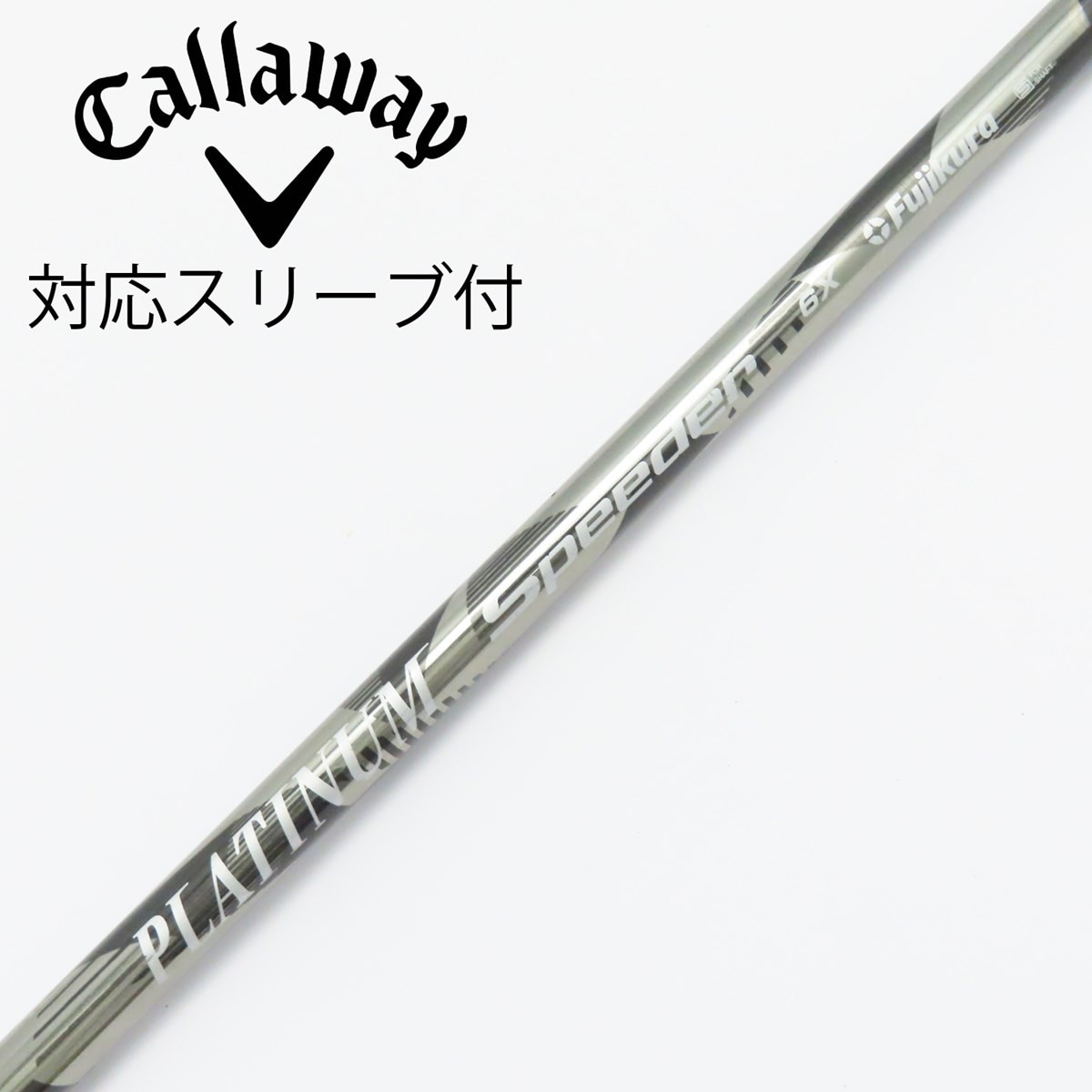 中古】PLATINUM Speeder シャフト・スリーブ (フジクラ