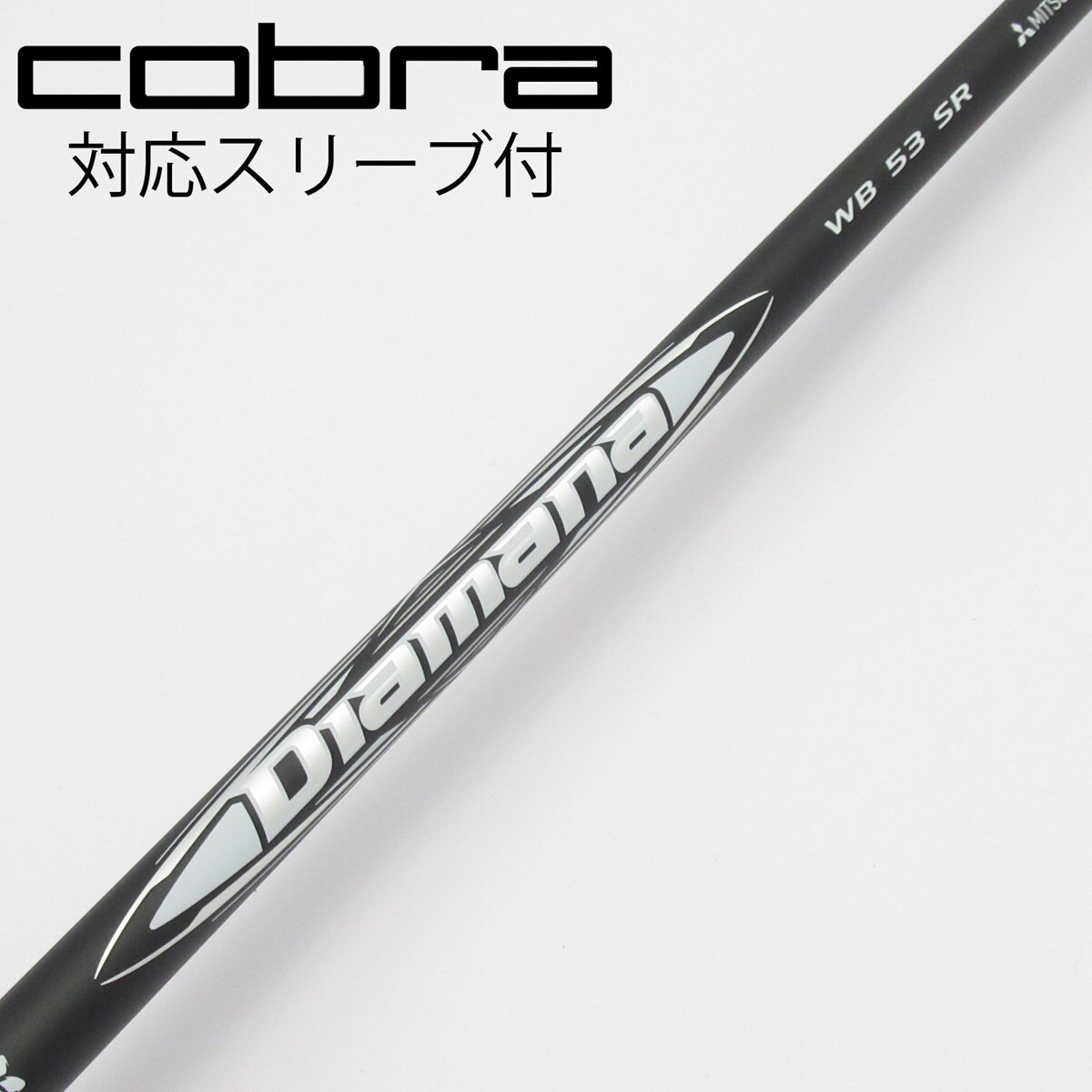 中古】Diamana WB ドライバー用_スリーブ付 Diamana WB 53 SR C