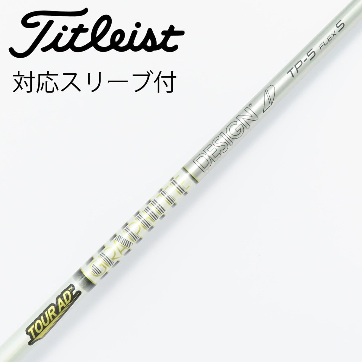 希少PINGスリーブ付 ツアーAD TP-5S ドライバー シャフト 中古Tour AD TP ドライバー用_スリーブ付 Tour AD TP-5 S C(シャフト