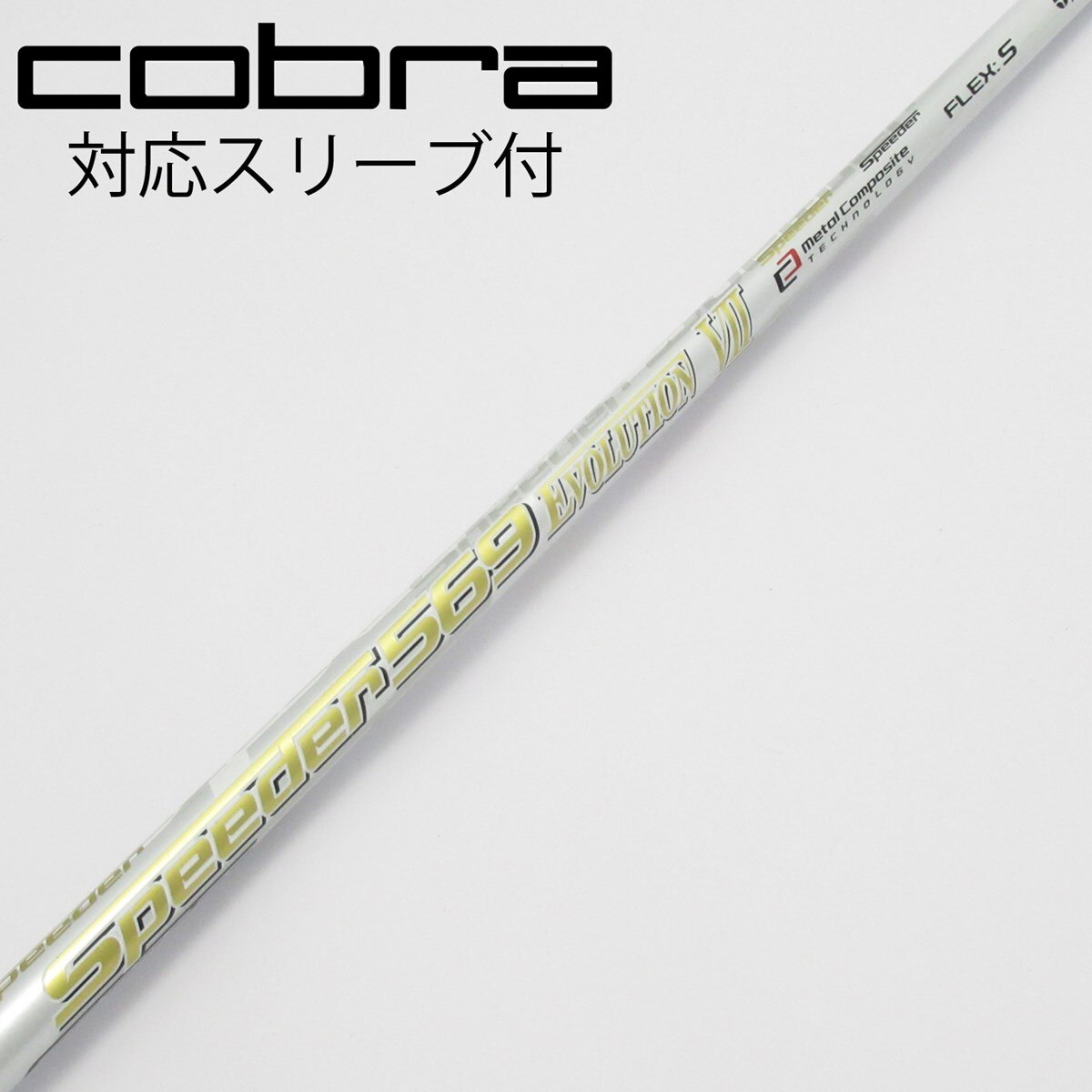 中古】Speeder EVOLUTION VII ドライバー用_スリーブ付 Speeder 569