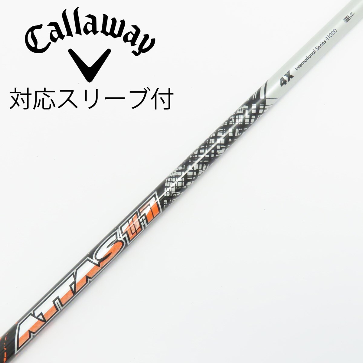 中古】ATTAS 11 シャフト・スリーブ (USTマミヤ) ATTAS 通販