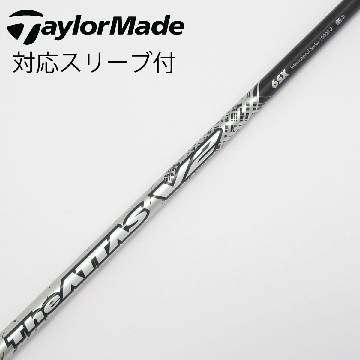 The ATTAS V2 6S ドライバー用シャフトコブラスリーブ 楽天市場】コブラ用OEM対応スリーブ付シャフト USTマミヤ ジ