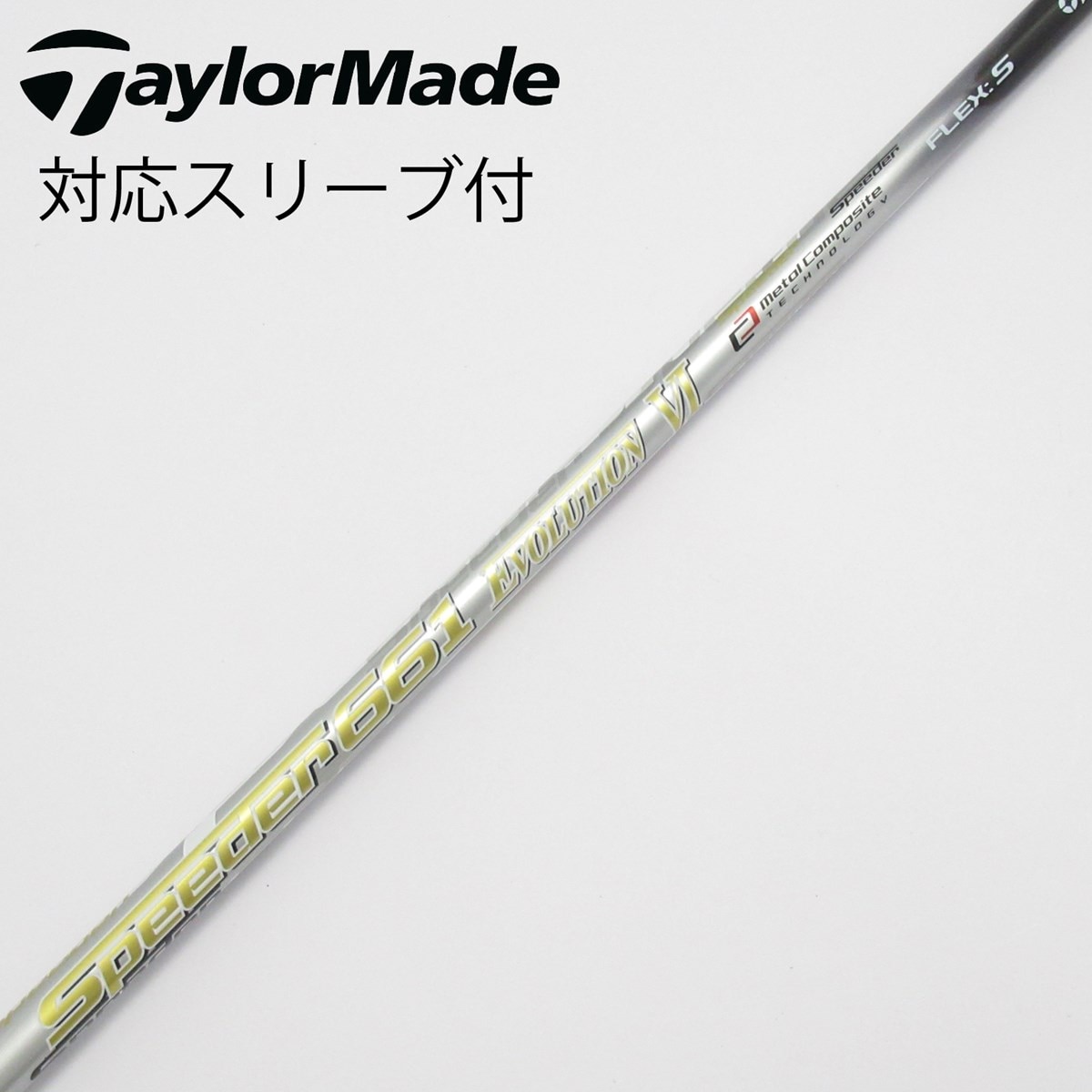 6S SPEEDER661 テーラー後期型スリーブ付 １W用中古FUJIKURA 6S SPEEDER661 テーラー後期型スリーブ付1W用中古FUJIKURA