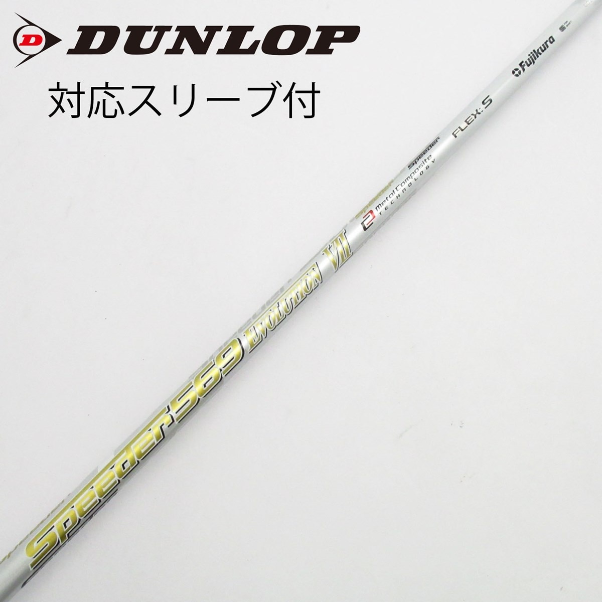 Speeder 569 Evolution Ⅶ S テーラーメードスリーブ付 中古】Speeder EVOLUTION VII ドライバー用_スリーブ付 Speeder