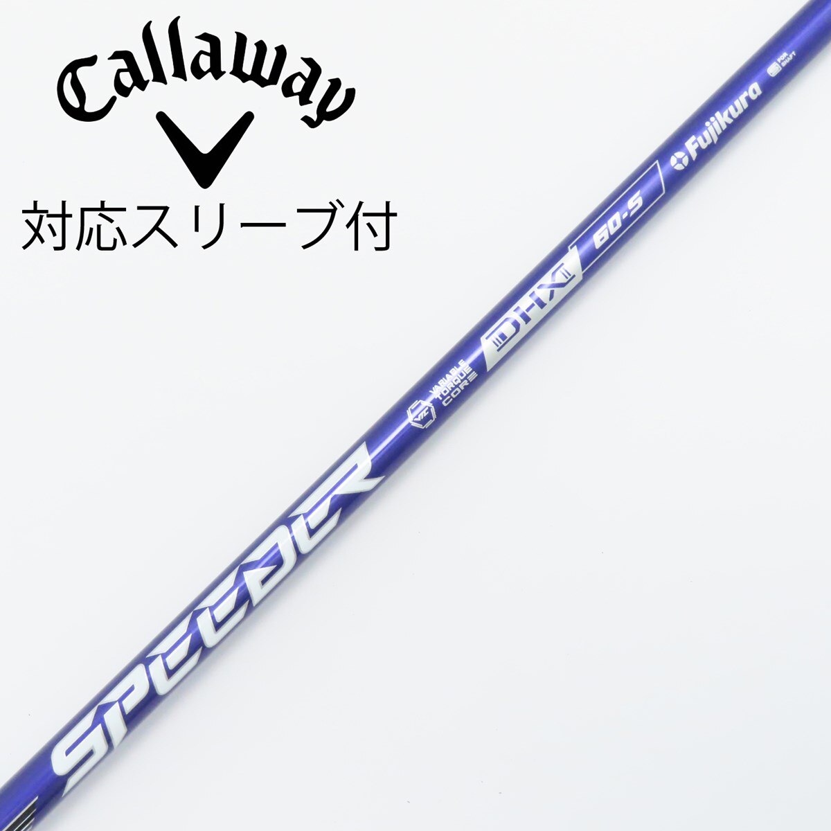 ほぼ未使用　フジクラSPEEDER NX 60S用スリーブ付　ドライバー用 中古】Speeder NX VIOLET ドライバー用_スリーブ付 Speeder NX