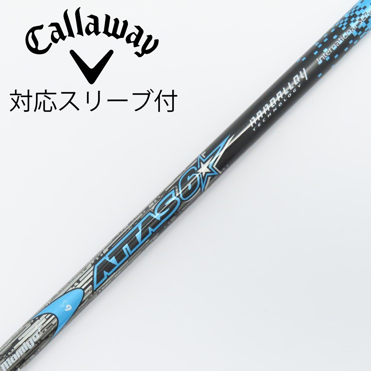 中古】ATTAS 6☆ ドライバー用_スリーブ付 ATTAS 6☆ 6 S C(シャフト