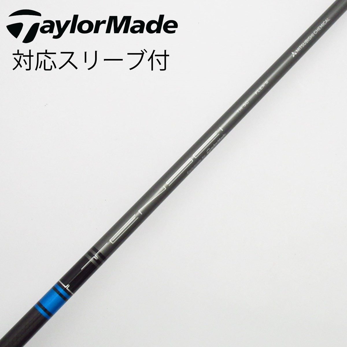 ゴルフ　シャフト　メンズ　テーラーメイド　テンセイ　TM50 N1526 ゴルフ シャフト メンズ テーラーメイド テンセイ TM50 N1526 中古