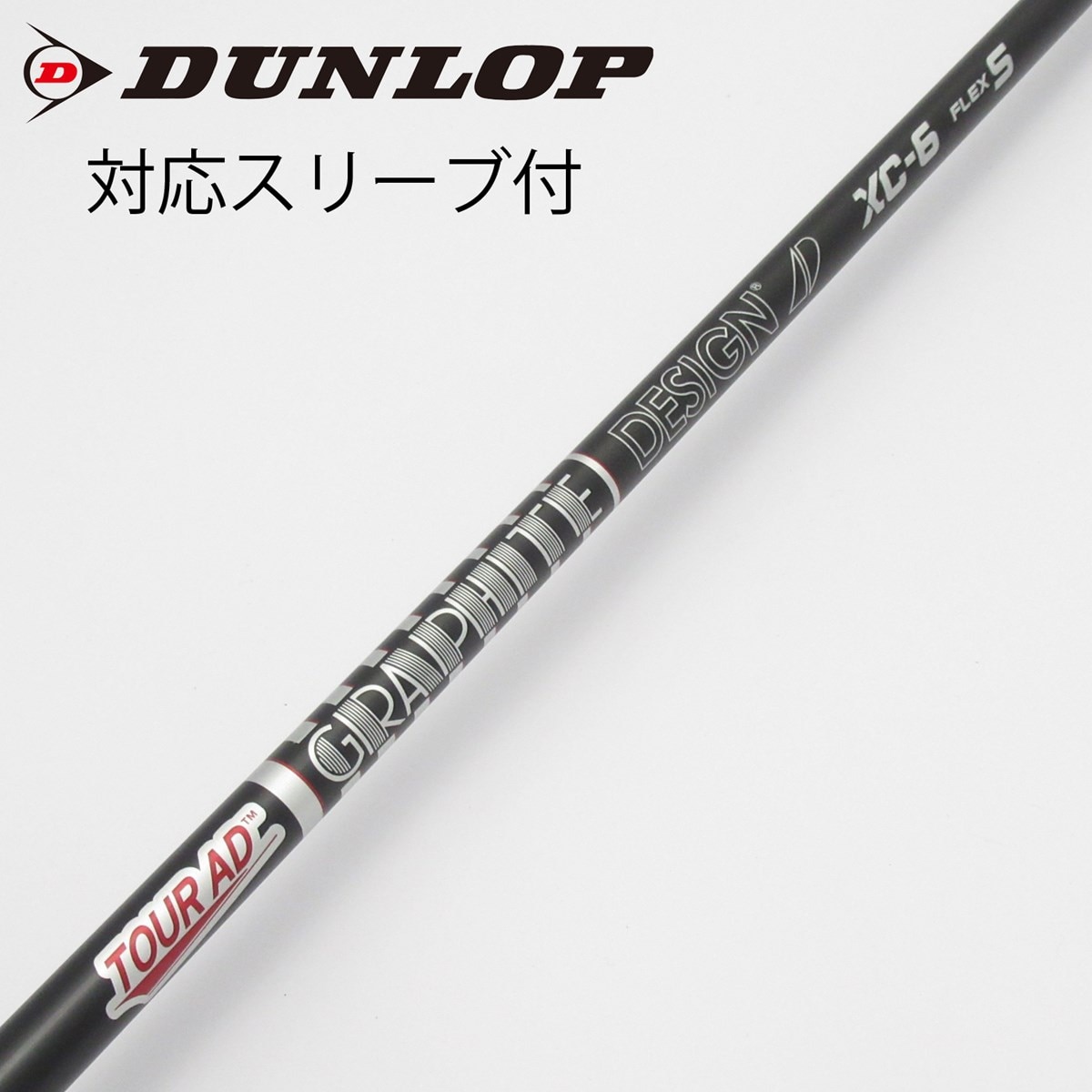 中古】Tour AD XC シャフト・スリーブ (グラファイトデザイン) Tour AD