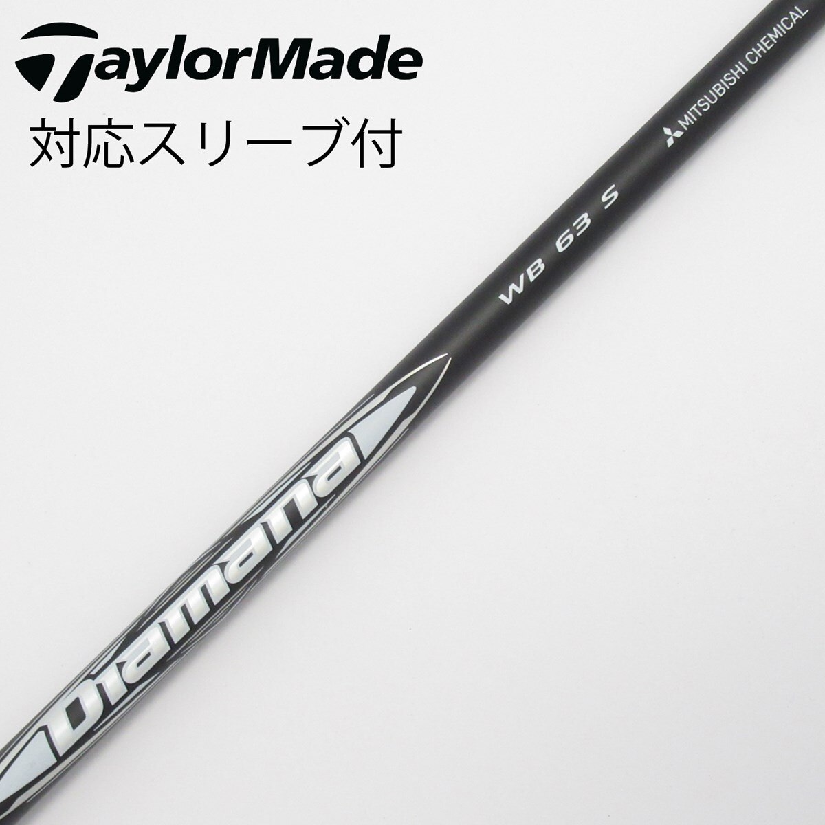 Diamana WB 63 S シャフト　5w用 Mitsubishi Chemical Golf Diamana WB 63 Series Driver Club