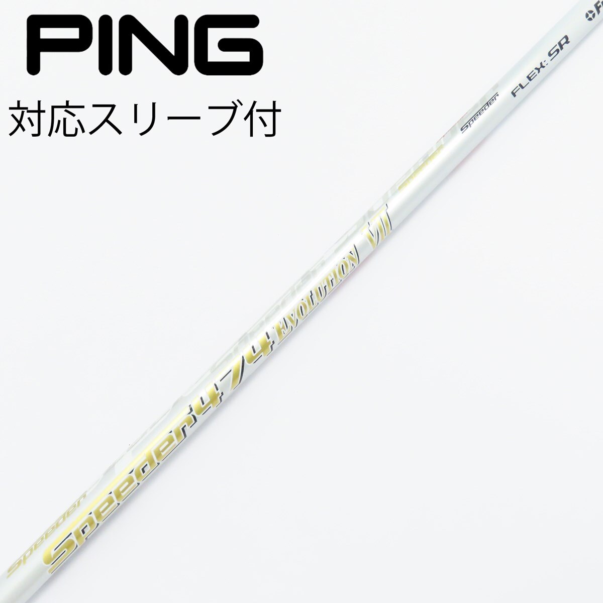 中古】Speeder EVOLUTION VII ドライバー用_スリーブ付 Speeder