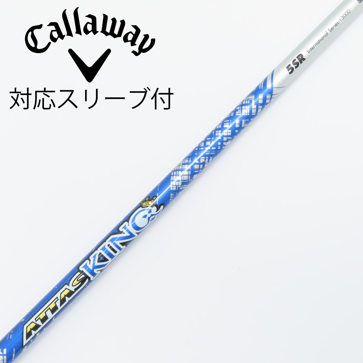 USTマミヤ ATTAS KING 5(SR) ドライバー用シャフト単体 ATTAS KING｜カーボンシャフト製品｜UST Mamiya