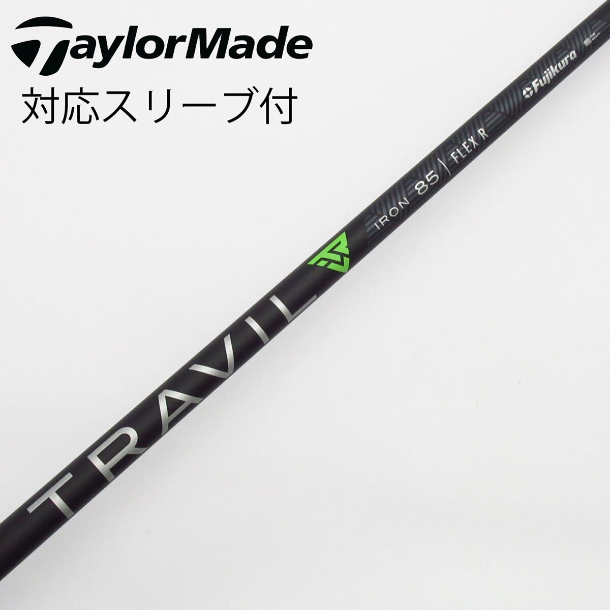 テーラーメイド UTシャフトTRAVIL IRON 85(S)#3、#4 2本 STEALTH2