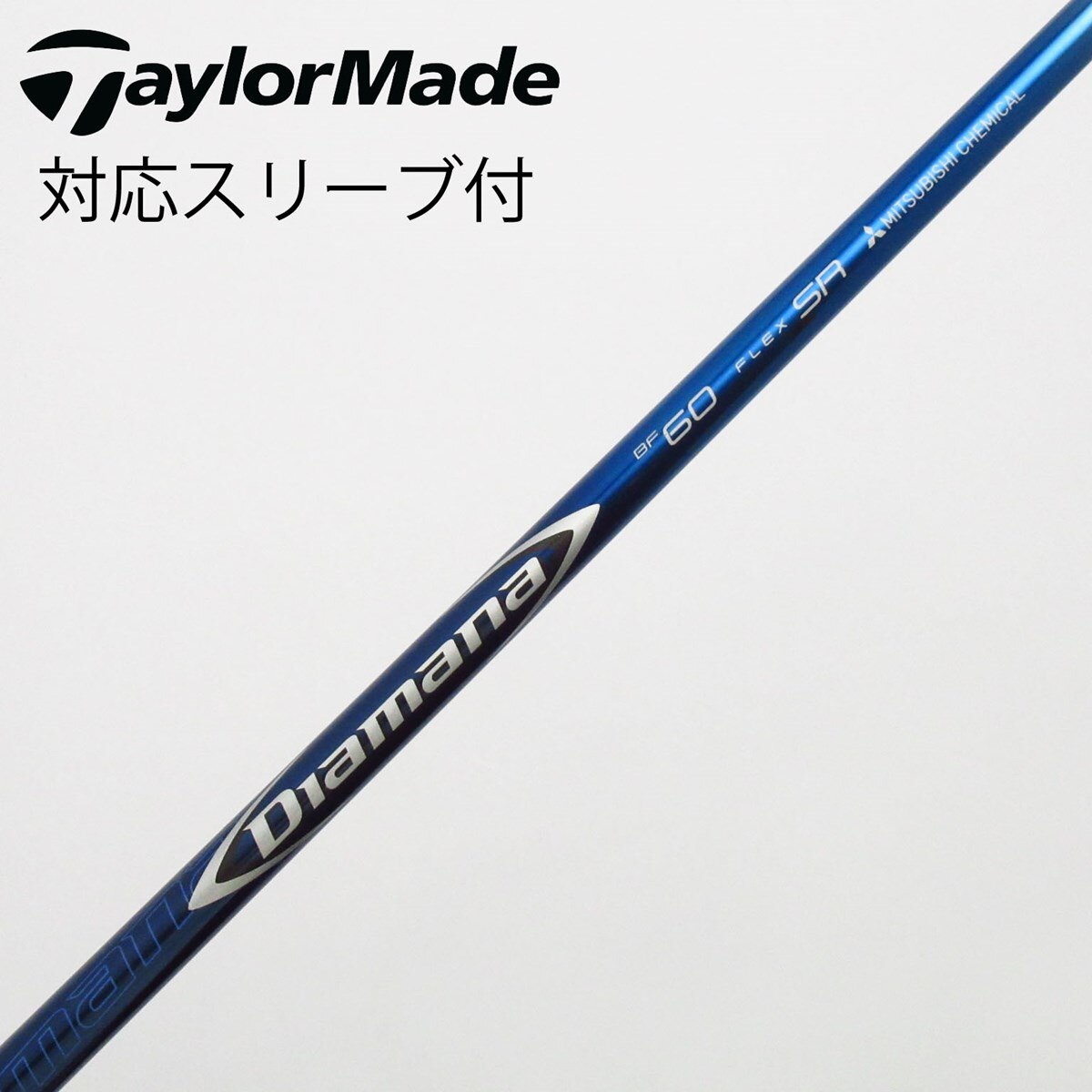 中古】Diamana BF ドライバー用_スリーブ付 Diamana BF60 SR C