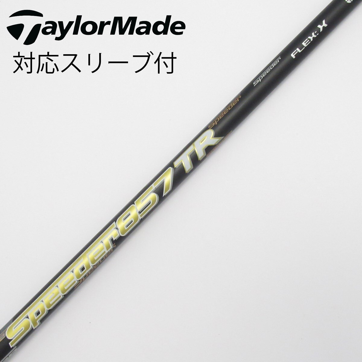 Fujikura Speeder 857 TR Sフレックス シャフト Fujikura Speeder 857 TR Sフレックス シャフト ジオテックゴルフ公式