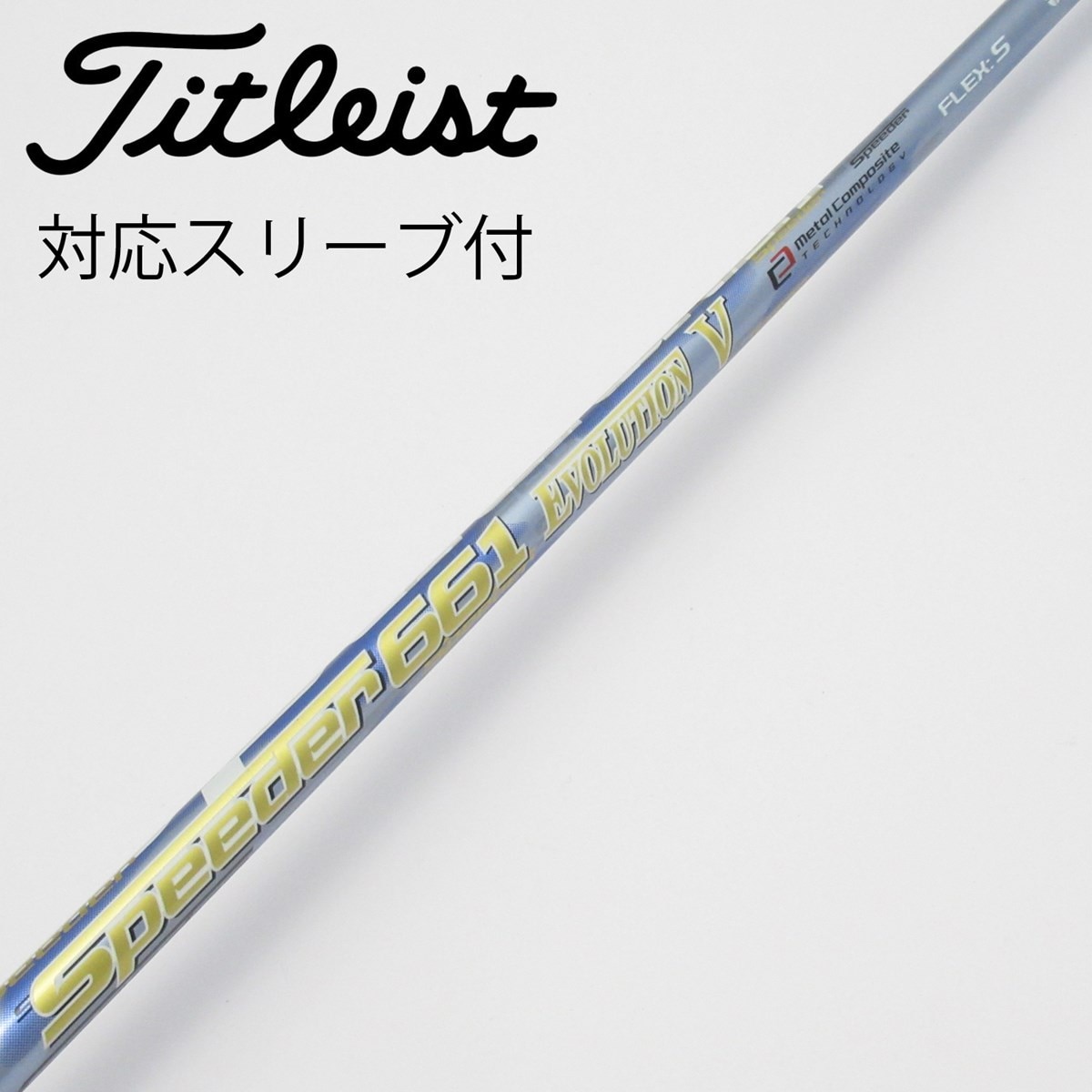 SPEEDER evolution V 661 S 3W&5W用 中古】Speeder EVOLUTION V ドライバー用_スリーブ付 Speeder