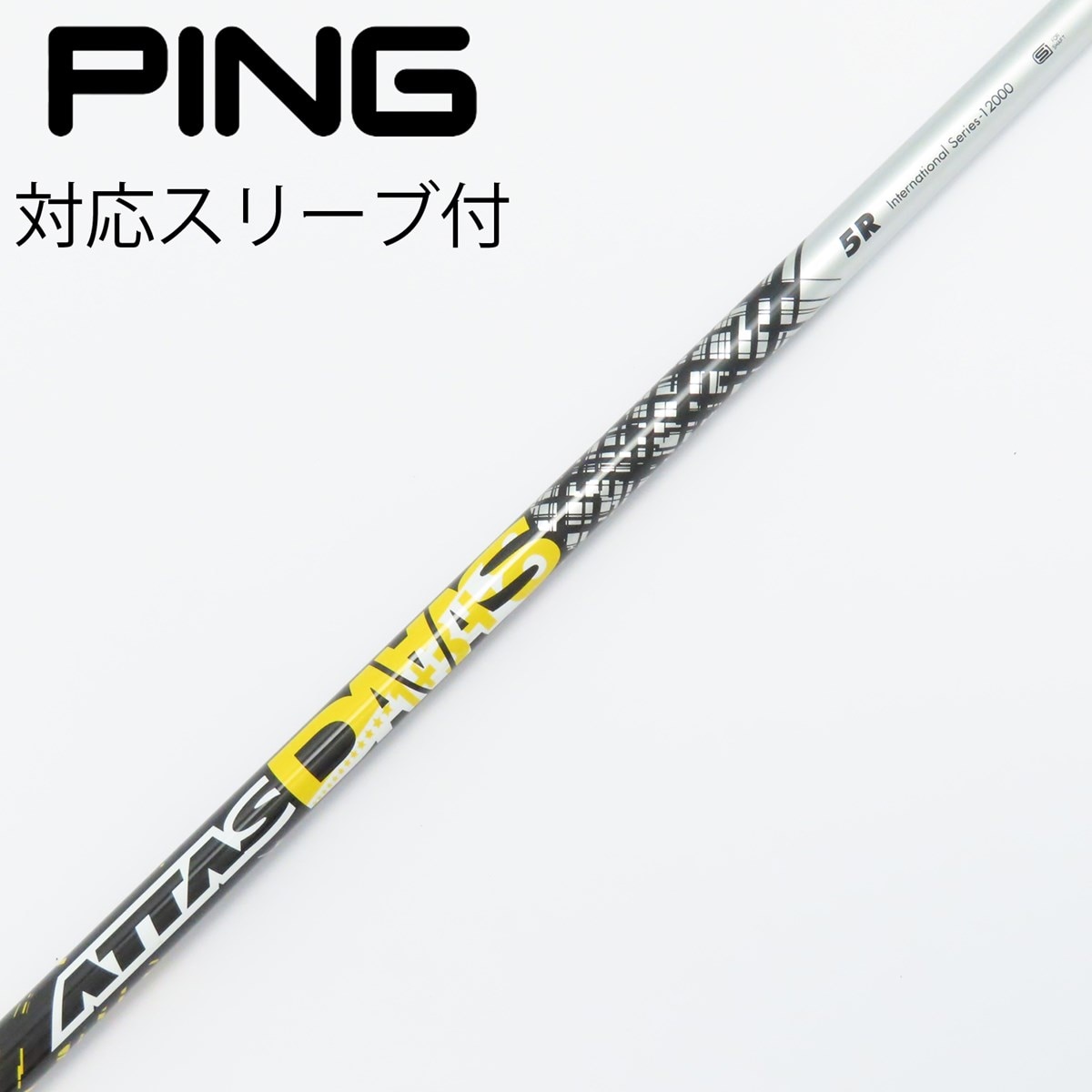 【ATTAS DAAAS 5X】ドライバー用　シャフト　テーラーメイドスリーブ付 中古】ATTAS DAAAS ドライバー用_スリーブ付 ATTAS DAAAS 5 R C