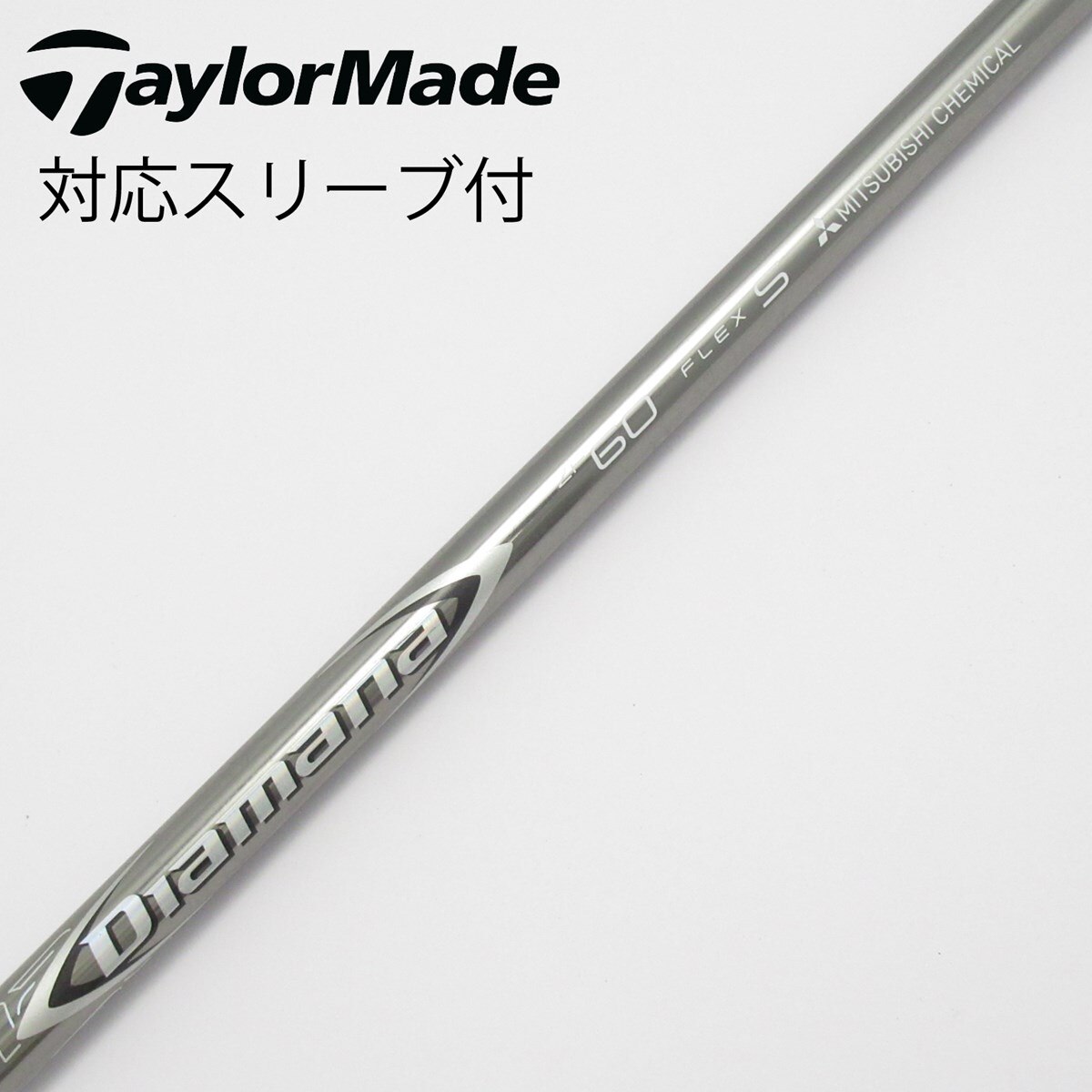 ディアマナ PD 60S ドライバー用 PINGスリーブ DIAMANA PD 60S