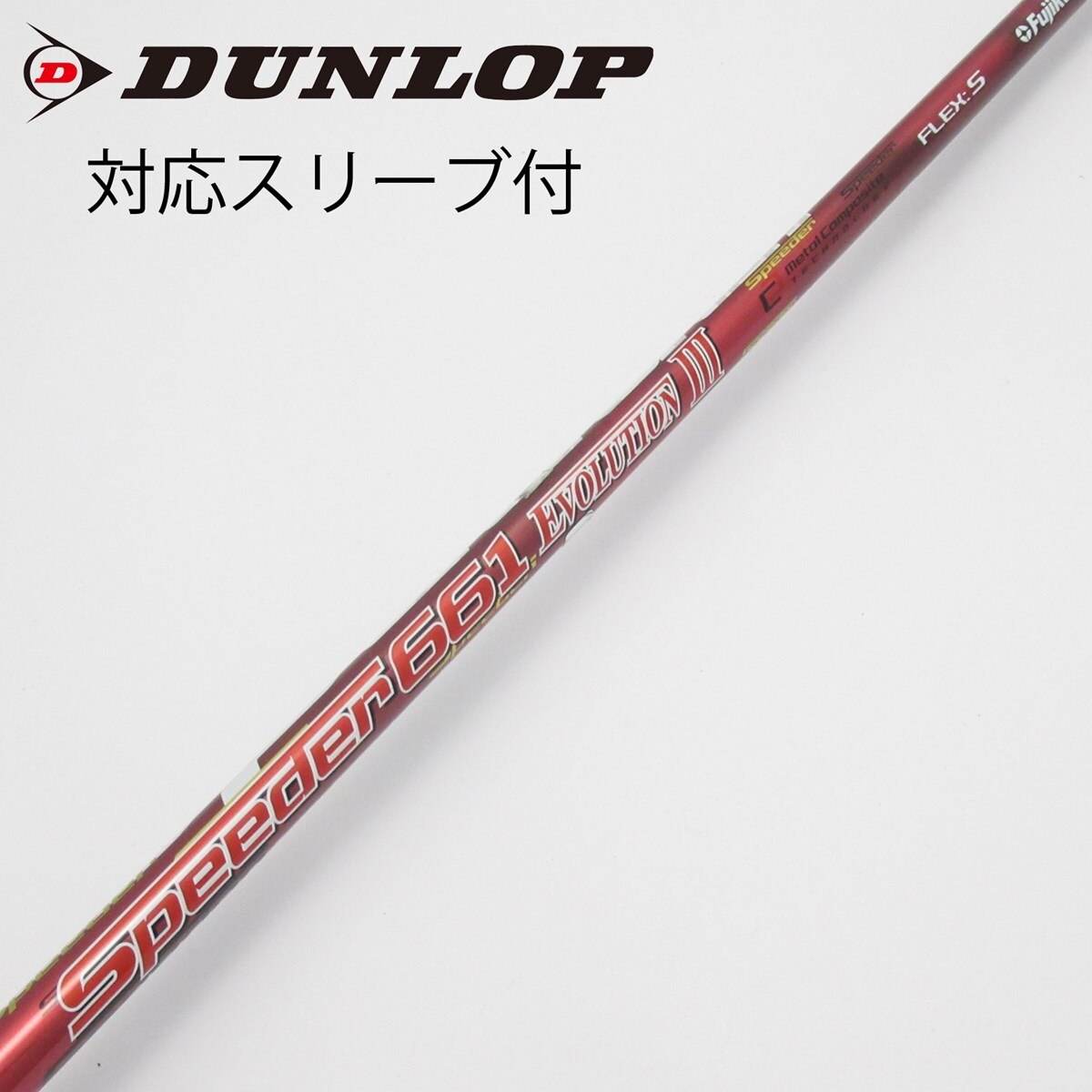 S Speeder EVOLUTION　661　タイトリストスリーブ 楽天市場】タイトリスト スリーブ付 speeder 661の通販