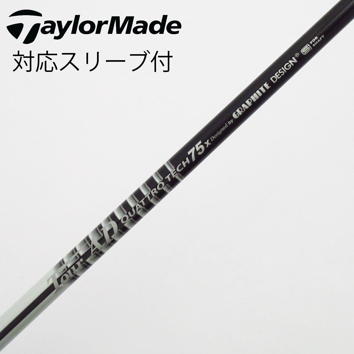 ツアープロ使用シャフト TOUR AD QUATTRO TECH 65s AD Tour - 発売年順