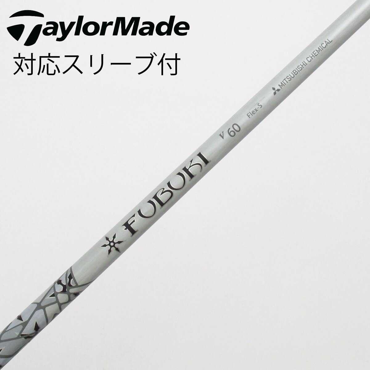 中古】FUBUKI V ドライバー用_スリーブ付 FUBUKI V60 S C