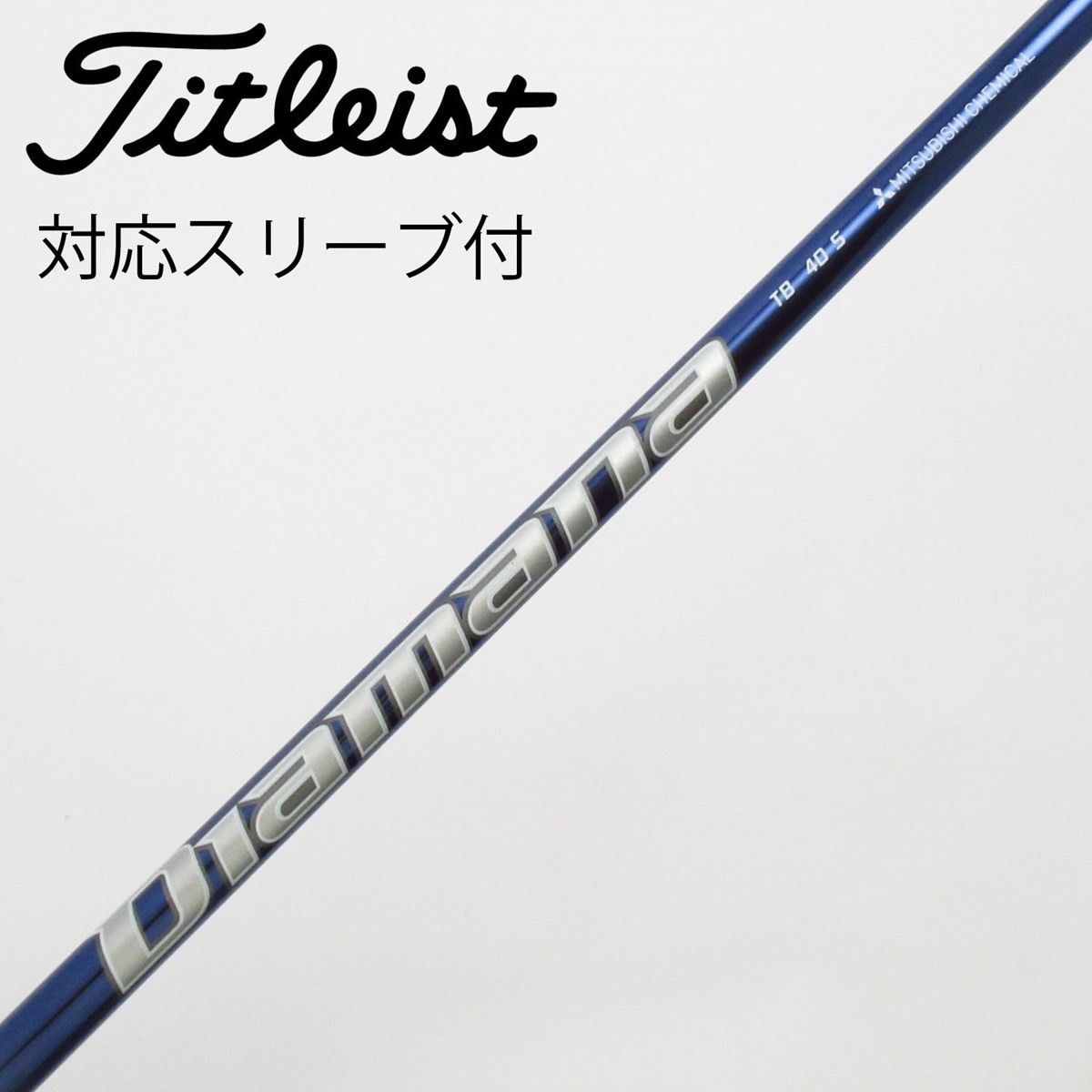 ディアマナTB 40S ドライバー用 PXGスリーブ付 ディアマナTB 40S